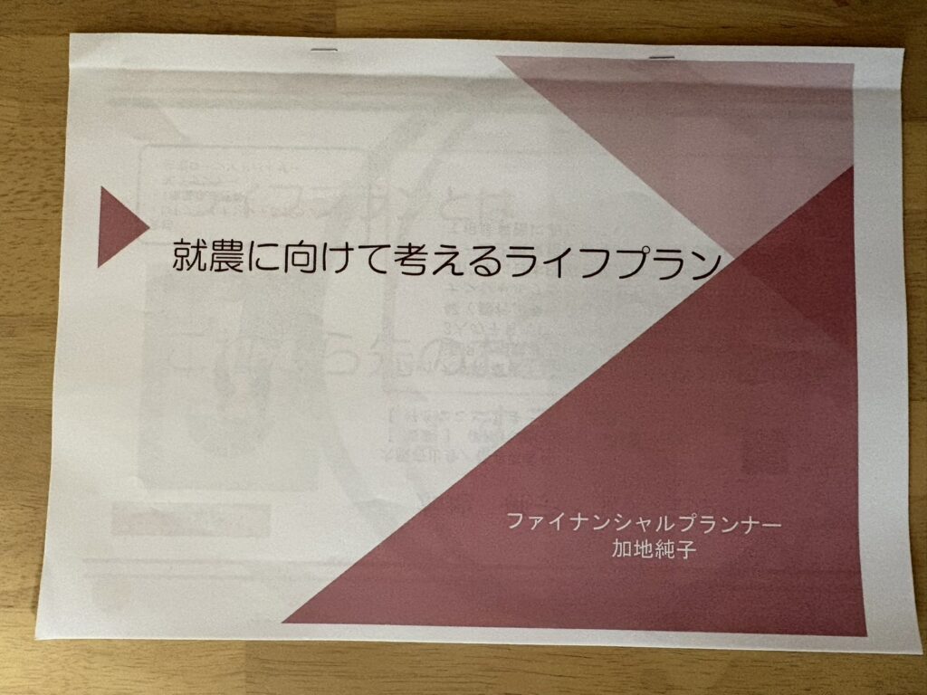 ふくい園芸カレッジ研修室2